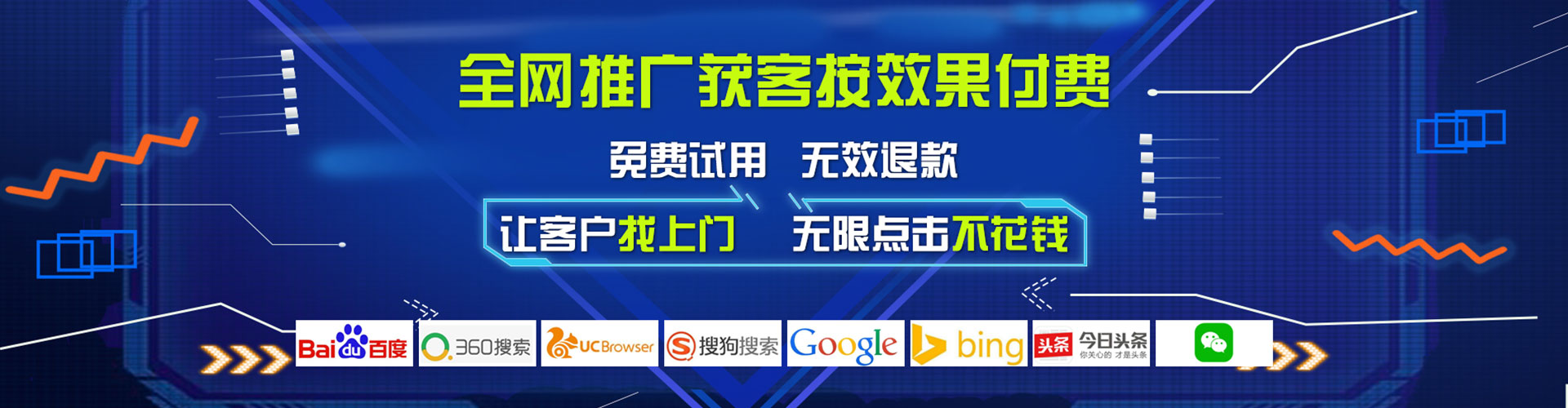 宝安百度推广返点
